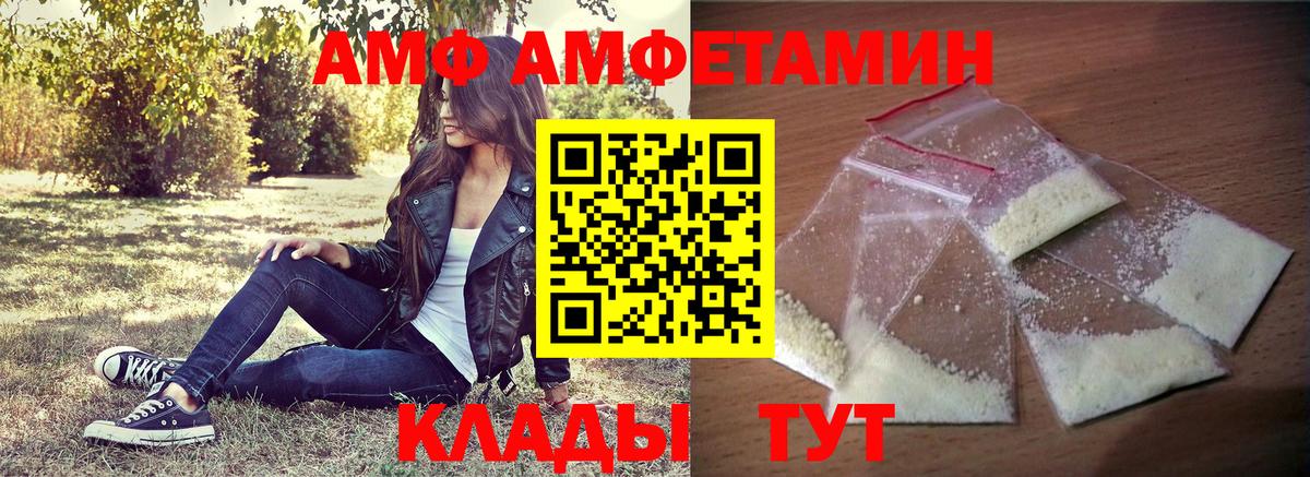 Amphetamine Розовый Десногорск