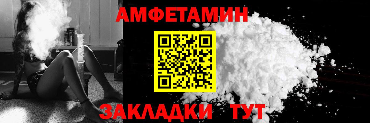 Десногорск  АМФ  Amphetamine  Вход с VPN  Amphetamine Premium 