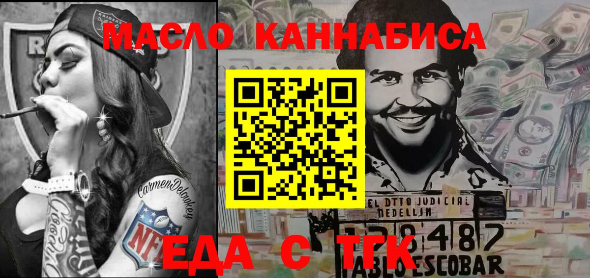 Canna-Cookies конопля Десногорск