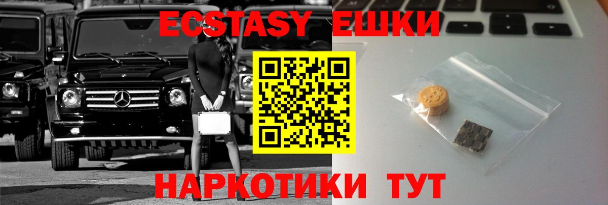 ЭКСТАЗИ Punisher  ЭКСТАЗИ  Десногорск  Вход с VPN  Экстази 280мг 