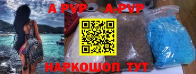альфа пвп VHQ Каменск-Уральский