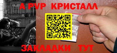 альфа пвп VHQ Каменск-Уральский
