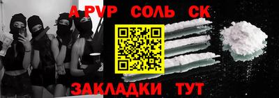 соль ск Камень-на-Оби