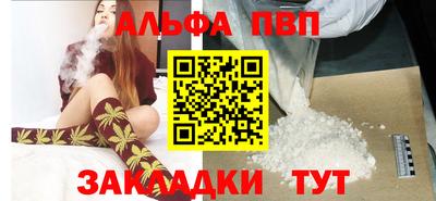 альфа пвп VHQ Каменск-Уральский