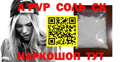 альфа пвп VHQ Каменск-Уральский