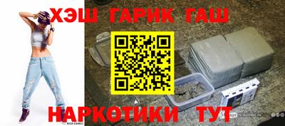 гашик Каменск-Шахтинский
