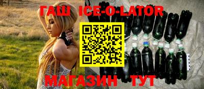 гашик Каменск-Шахтинский