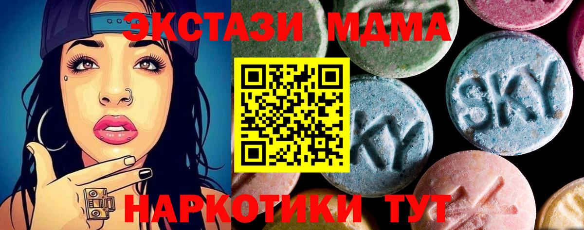 МДМА VHQ  Вход с VPN  МДМА  Десногорск  MDMA Molly 