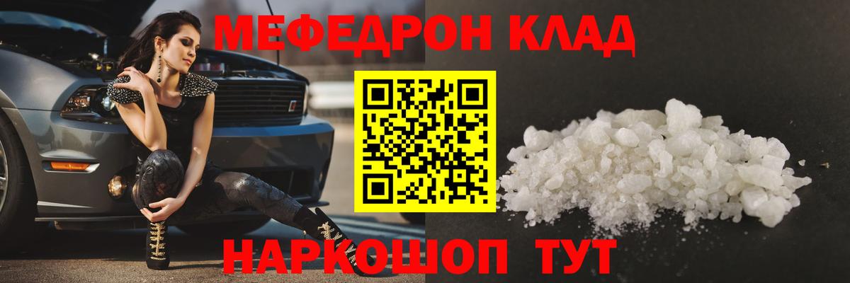 купить закладку  Вход с VPN  Меф  МЕФ VHQ  Десногорск  Меф мука 