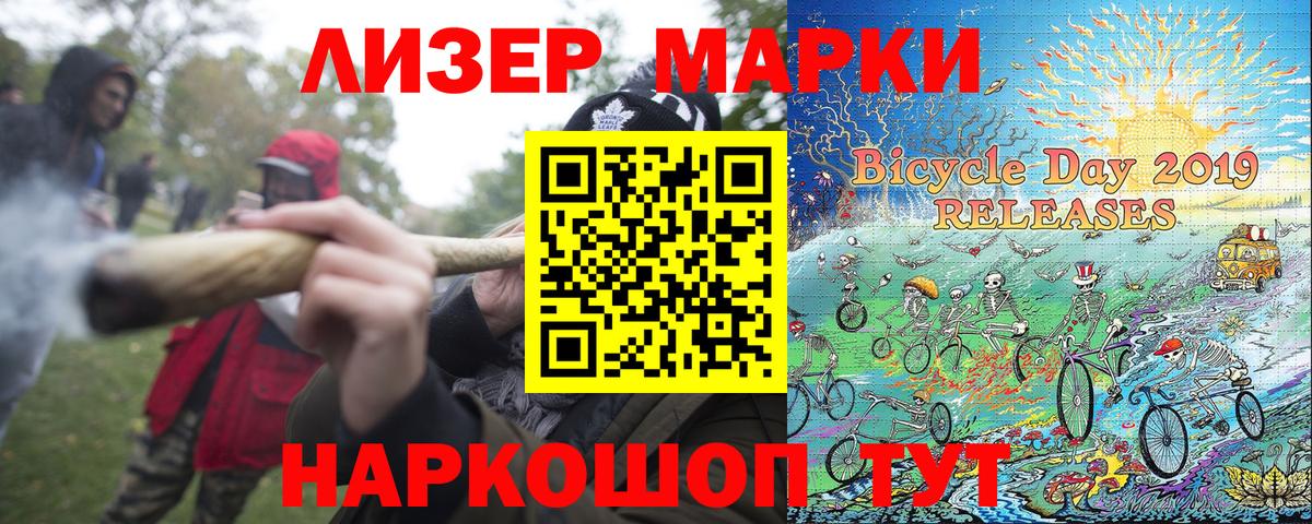 Марки NBOMe 1,5мг Десногорск
