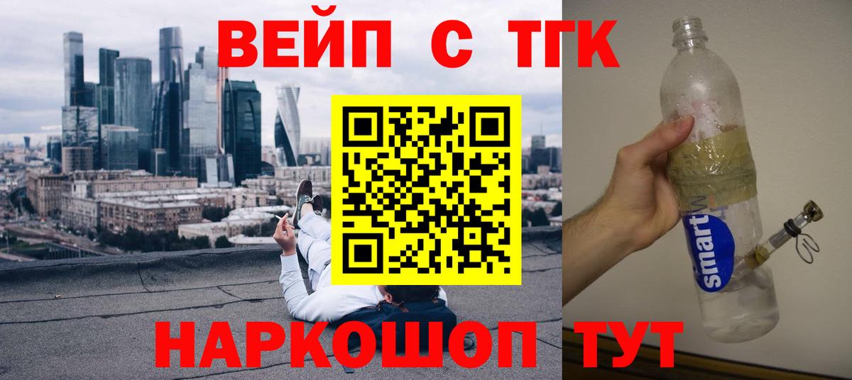 Дистиллят ТГК вейп  Вход с VPN  Десногорск  blacksprut как войти  Дистиллят ТГК гашишное масло 