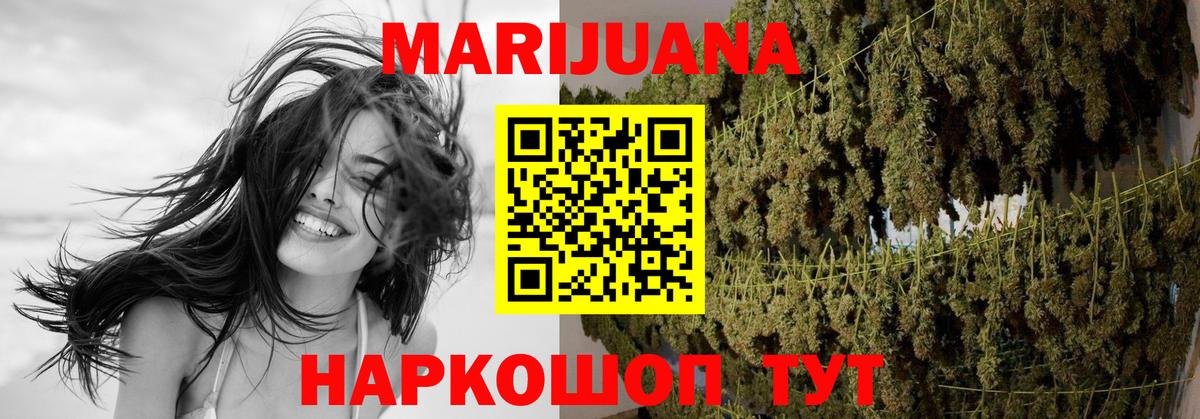 МАРИХУАНА LSD WEED  Каннабис гибрид  Вход с VPN  Марихуана тримм  Канабис LSD WEED  Десногорск 