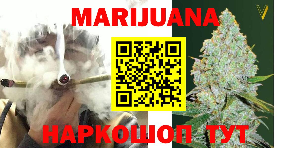 Каннабис LSD WEED Десногорск
